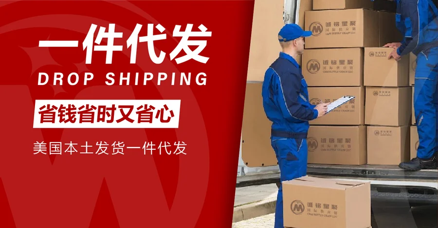 一件代发